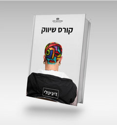 קורס שיווק-דיגיטלי