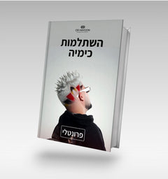 השתלמות כימיה